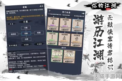 古典画风奇幻冒险新体验，江湖传书录手游深度解析