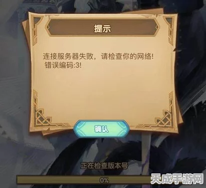 剑与远征错误2全面解析，进不去游戏的终极解决方案