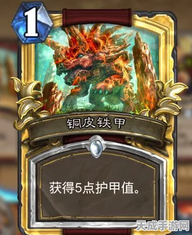 炉石传说新卡揭秘，铜皮铁甲全面剖析与实战应用