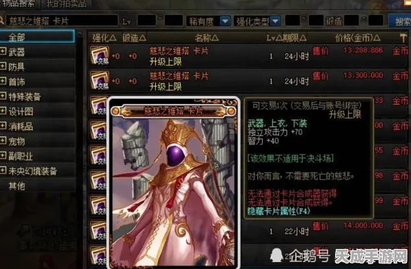 DNF希洛克传说卡价格骤降背后，市场供需与版本更新的双重影响