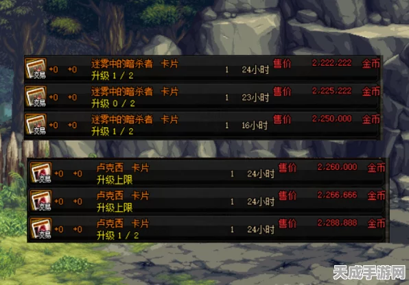 DNF希洛克传说卡价格骤降背后，市场供需与版本更新的双重影响