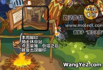 摩尔庄园月新探险，年度脚印全揭秘，赢取限定奖励的终极攻略
