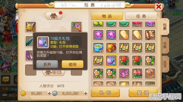 梦幻西游神威PT与FC5x地煞属性大揭秘，顶尖玩家必备攻略