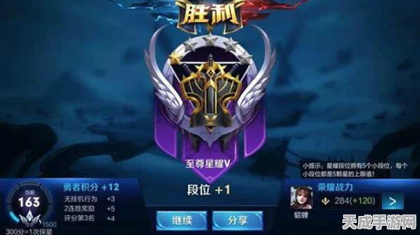 王者荣耀星耀段位排位赛制胜攻略，细节决定成败