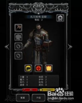 地下城堡2，SS战士转职全攻略，解锁你的战斗巅峰传奇