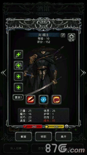 地下城堡2，SS战士转职全攻略，解锁你的战斗巅峰传奇