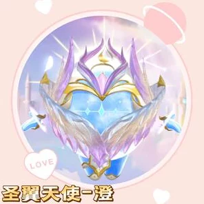 蛋仔派对揭秘，圣翼天使恋与堕保底机制全解析