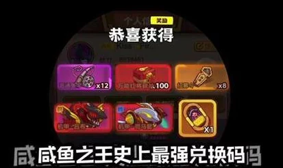 咸鱼之王传球特训，解锁豪华奖励与独家技巧，称霸球场不是梦！
