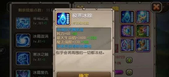 刀塔传奇冰魂觉醒，极寒冰魄全攻略，解锁新纪元玩法细节