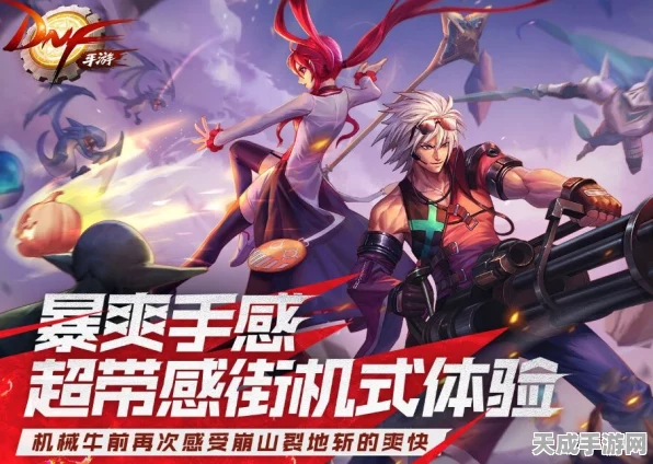 DNF手游流量消耗揭秘，畅玩无忧还是流量杀手？