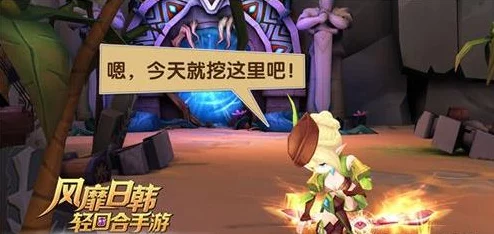 奥比岛挖宝秘籍，解锁宝藏地图，探寻珍稀宝藏！