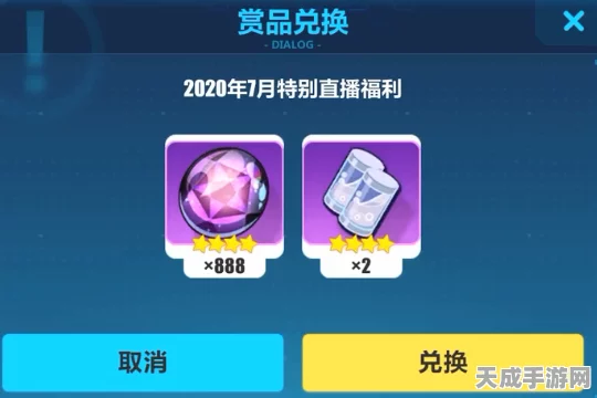 崩坏3手游特典福利大放送，兑换券获取全攻略