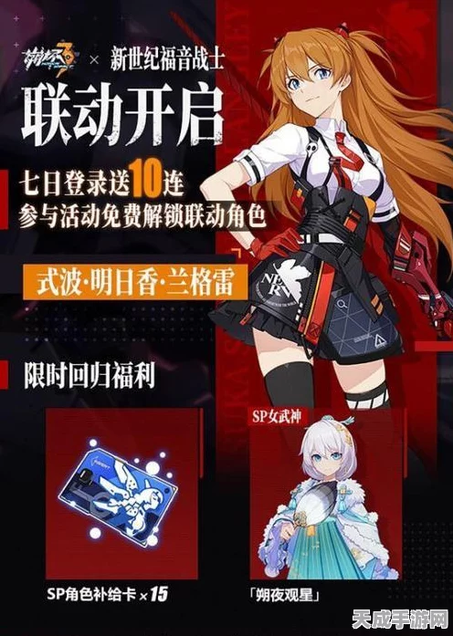 崩坏3手游特典福利大放送，兑换券获取全攻略