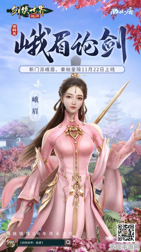 峨眉派崛起！剑侠世界手游峨眉角色资源优化秘籍