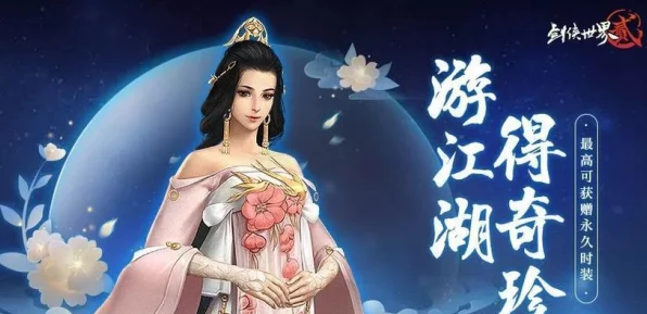 峨眉派崛起！剑侠世界手游峨眉角色资源优化秘籍