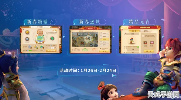 梦幻西游新年盛宴，元旦礼包大揭秘，惊喜好礼等你拿！