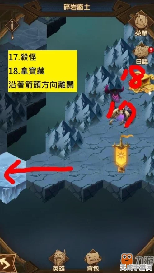 剑与远征新奇境探险，碎岩废土挑战全攻略，揭秘最优通关路线
