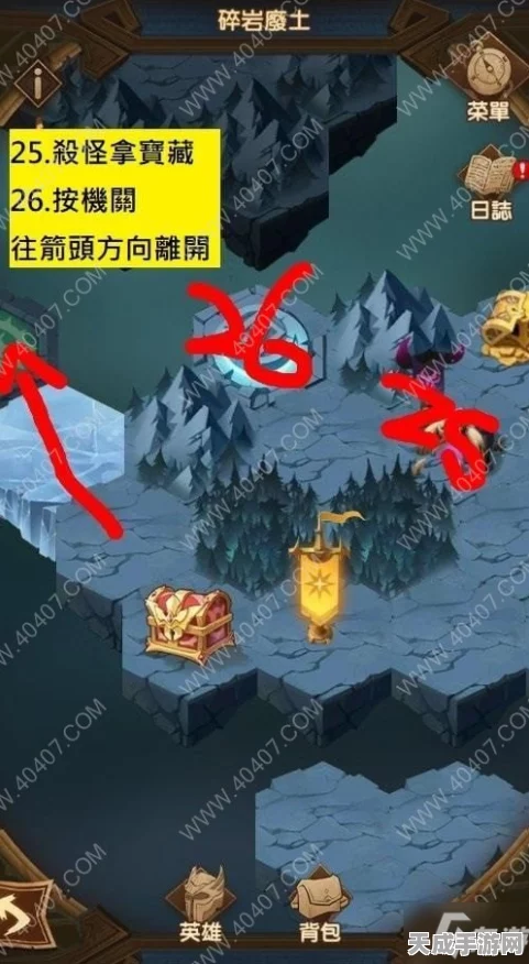 剑与远征新奇境探险，碎岩废土挑战全攻略，揭秘最优通关路线