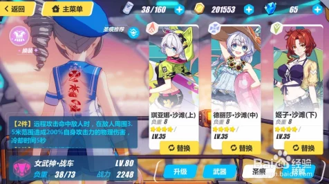 崩坏3绀海派对全攻略，解锁夏日狂欢，赢取限定奖励！