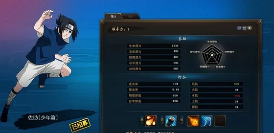 火影忍者OL，揭秘高效战术，轻松阻止佐助攻略大公开