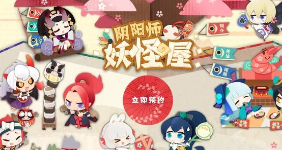 阴阳师妖怪屋，鲶鱼饼料理秘籍大公开，赢取限定式神碎片！