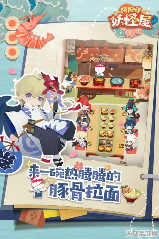 阴阳师妖怪屋，鲶鱼饼料理秘籍大公开，赢取限定式神碎片！
