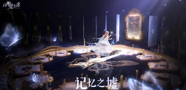 以闪亮之名，变装物语夜行篇全攻略，解锁时尚新挑战！