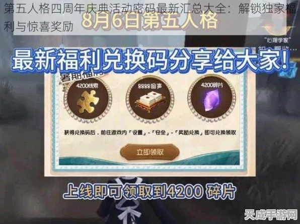 第五人格回流活动全攻略，解锁专属奖励，轻松兑换秘籍！