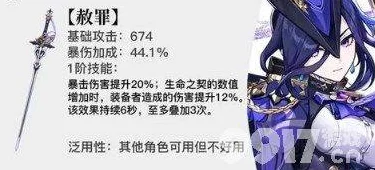原神赛索斯角色深度解析，升级突破材料全揭秘，助你战力飙升！