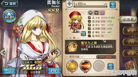 梦幻模拟战深度解析，蕾伽尔角色培养价值大揭秘