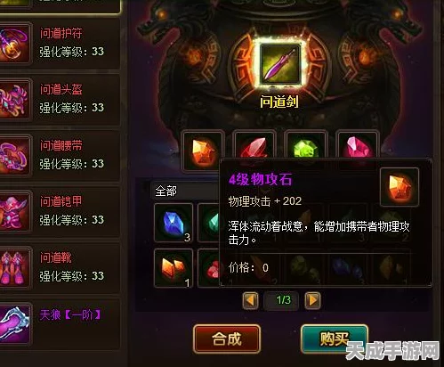 一念逍遥磐龙宝印锻造秘籍，解锁珍稀材料全攻略
