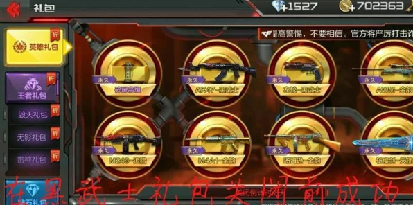 穿越火线，枪战王者CFM4号背包永久获取攻略大揭秘