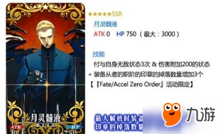 命运冠位指定FZ联动揭秘，金闪闪预热卡池抽取全攻略