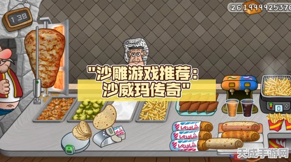 沙威玛传奇，揭秘这款风靡全球手游的国籍与精彩赛事