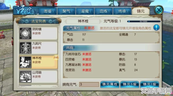 诛仙手游珍稀道具揭秘，神木枝获取全攻略