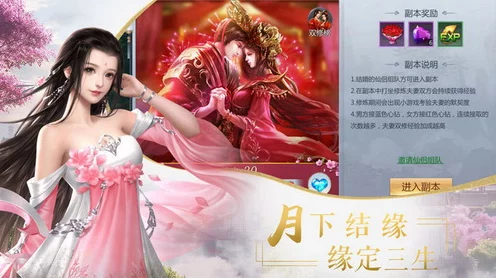 诛仙手游珍稀道具揭秘，神木枝获取全攻略