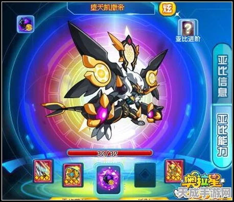 奥拉星攻略秘籍，揭秘变异小炎魔高效捕捉技巧