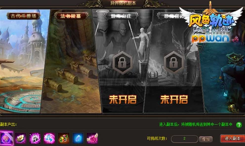 无期迷途暗域挑战升级，异方兽深度机制剖析与实战攻略