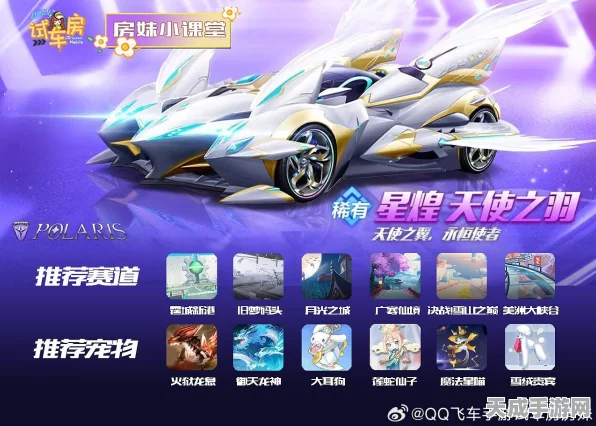 QQ飞车手游，揭秘S星煌赛车能源需求，解锁赛道霸主之路