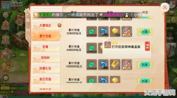 大话西游手游攻略，解锁火眼金睛与决明丹的绝妙用法