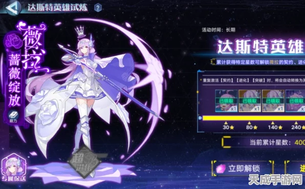 奥拉星手游，揭秘圣约薇拉少女心事珍稀道具获取攻略