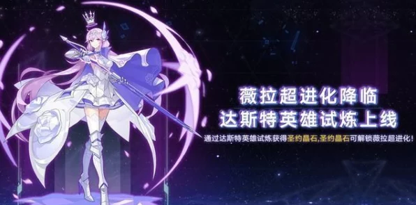 奥拉星手游，揭秘圣约薇拉少女心事珍稀道具获取攻略