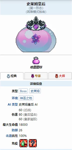 泰拉瑞亚新版揭秘，挑战史莱姆女皇，解锁珍稀掉落物全攻略