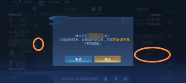 王者荣耀玩家必看，轻松掌握删除游戏好友关系的技巧