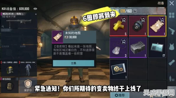 地铁逃生四图挑战，揭秘装备掉落真相与战术攻略