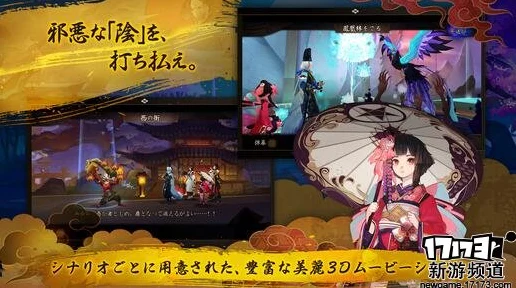 探寻阴阳师同类佳作，热门和风卡牌RPG手游大盘点