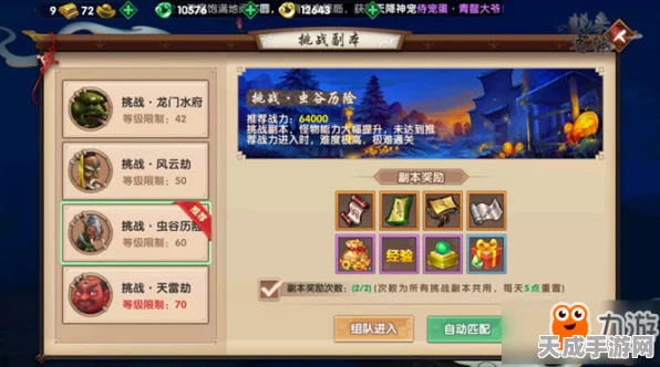 手游新纪元，雷索纳斯仙人掌汁涂层上线，解锁新奇赛事与重磅更新