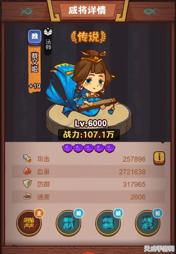 独家揭秘，手游咸鱼之王中蔡文姬的获取攻略与最新动态