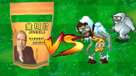 揭秘植物大战僵尸，金坷垃使用秘籍与实战攻略