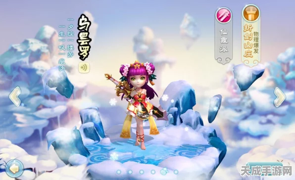 仙剑奇侠传3D回合，新手职业选择指南，开启仙侠之旅的最佳起点
